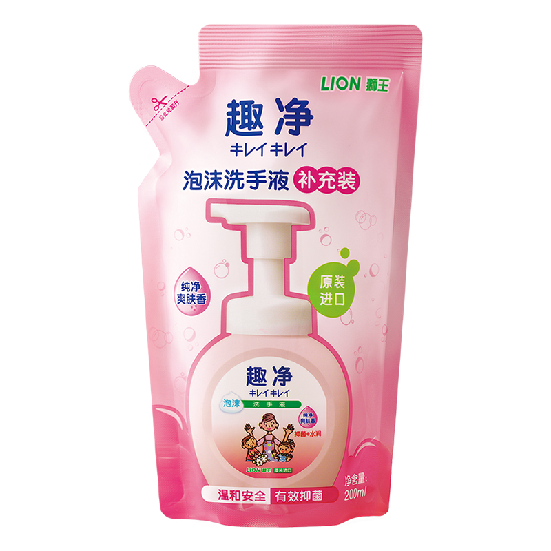 狮王 趣净泡沫洗手液