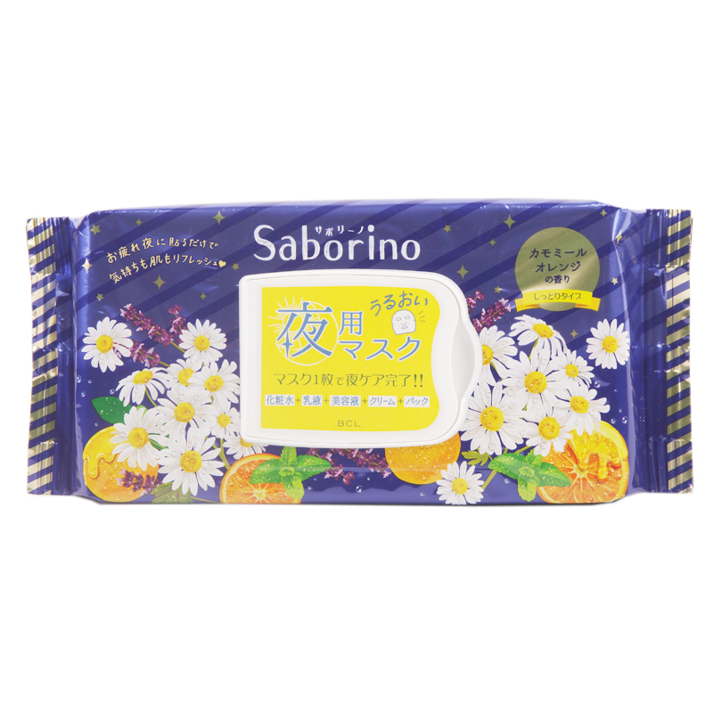 Saborino 晚安面膜