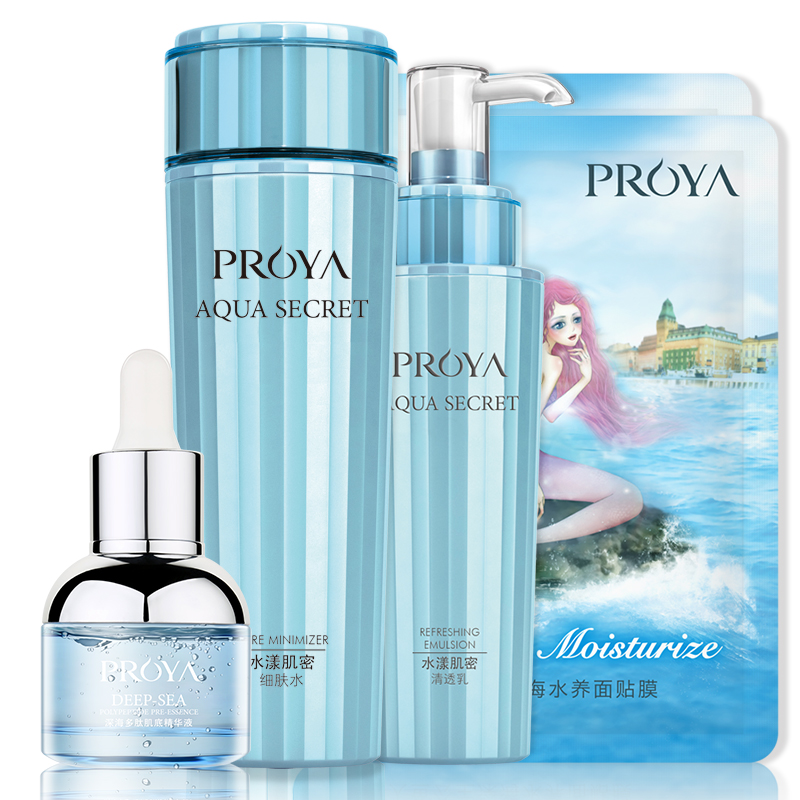 珀莱雅 水漾肌密补水护肤套装