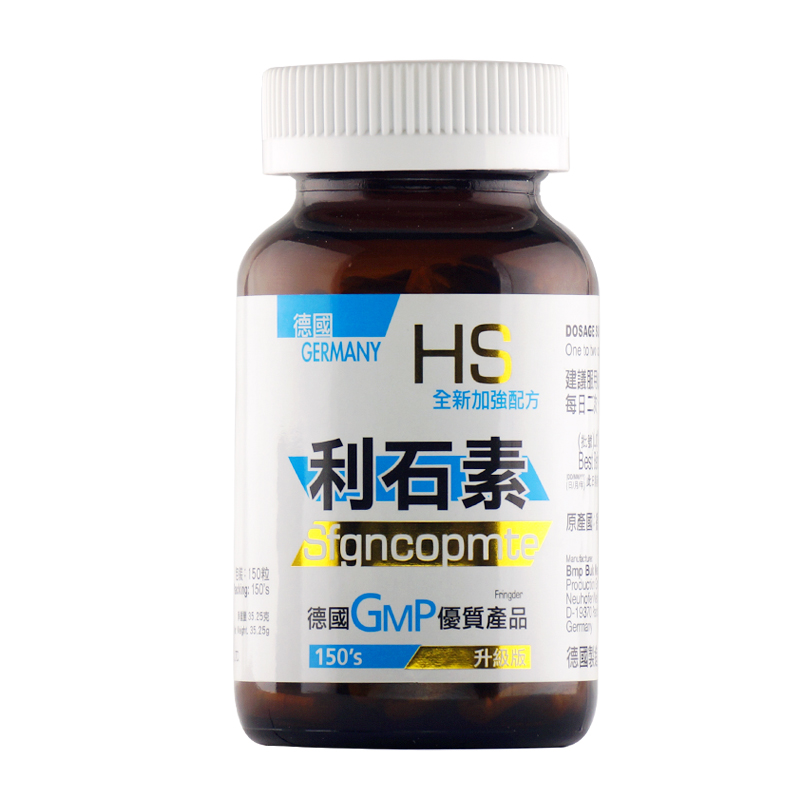 HS 德国进口利石素