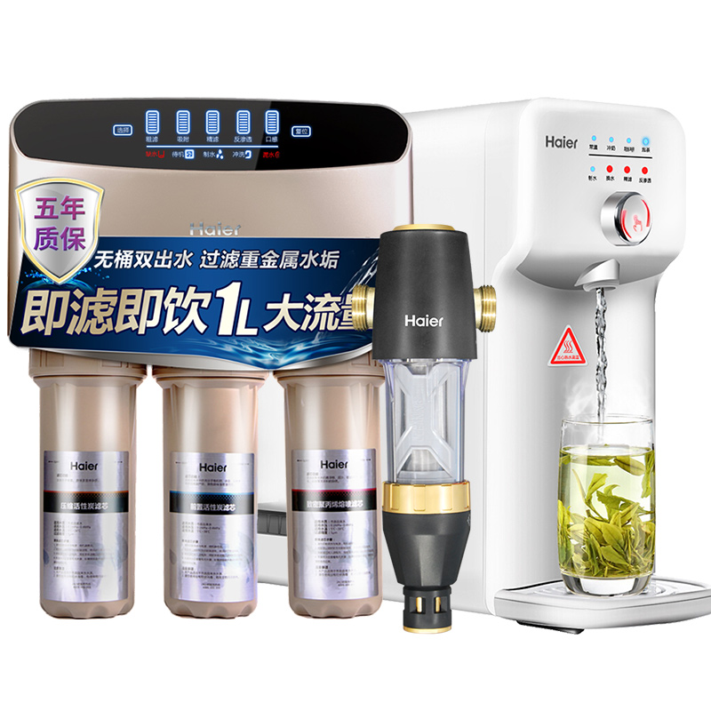 海尔 家用结实净水器