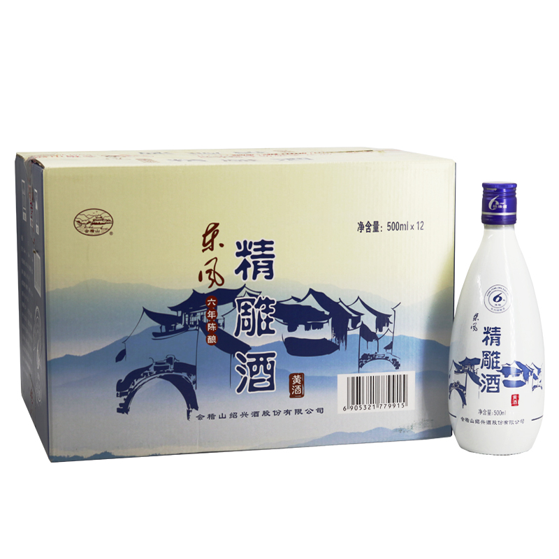 会稽山 半甜型 黄酒