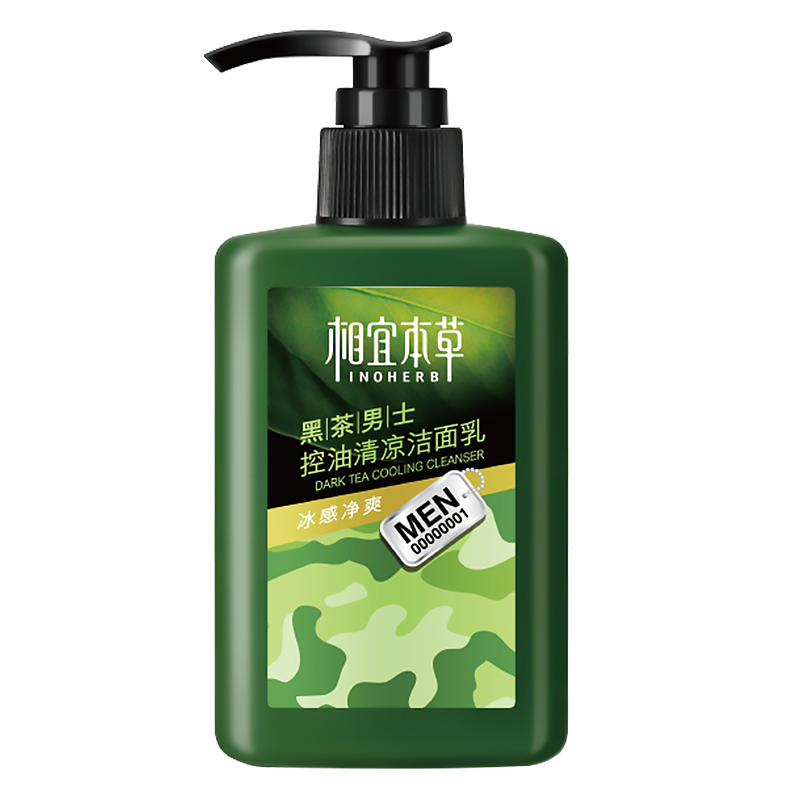 相宜本草黑茶控油清凉男士洁面乳