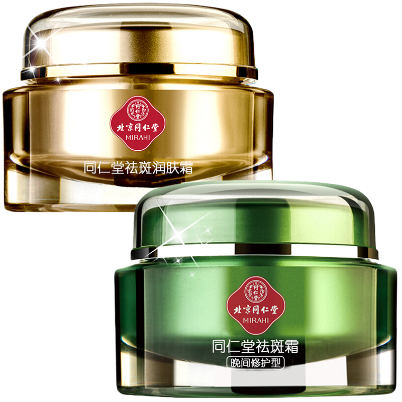 同仁堂淡化雀斑祛斑霜