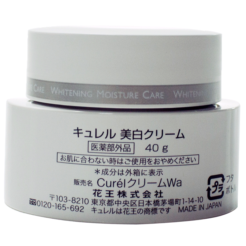 珂润 润浸美白滋养保湿面霜