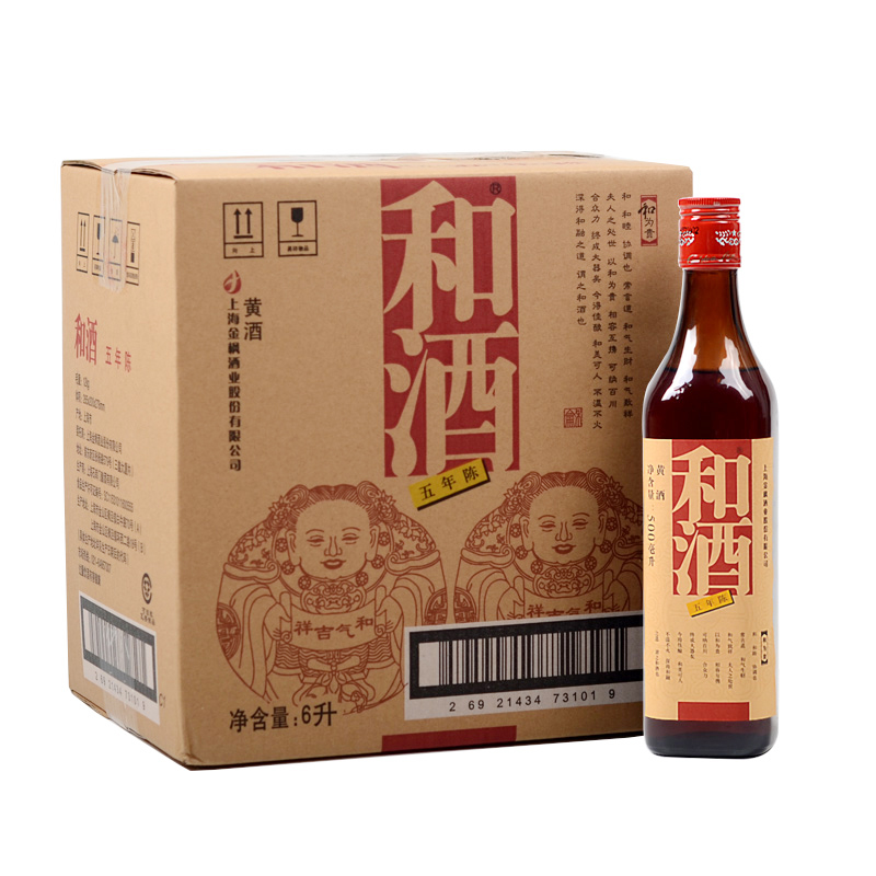 和 五年陈上海老黄酒
