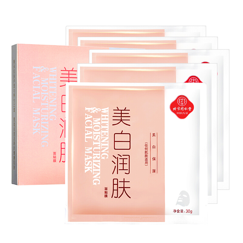 同仁堂 美白润肤面膜