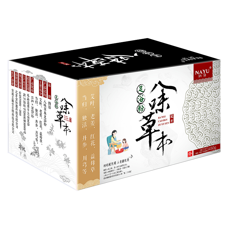 纳语 减缓疲劳感 足浴粉