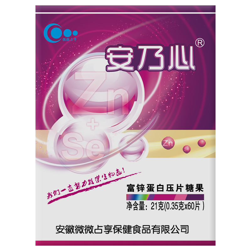 微微占享 富锌蛋白 压片糖果