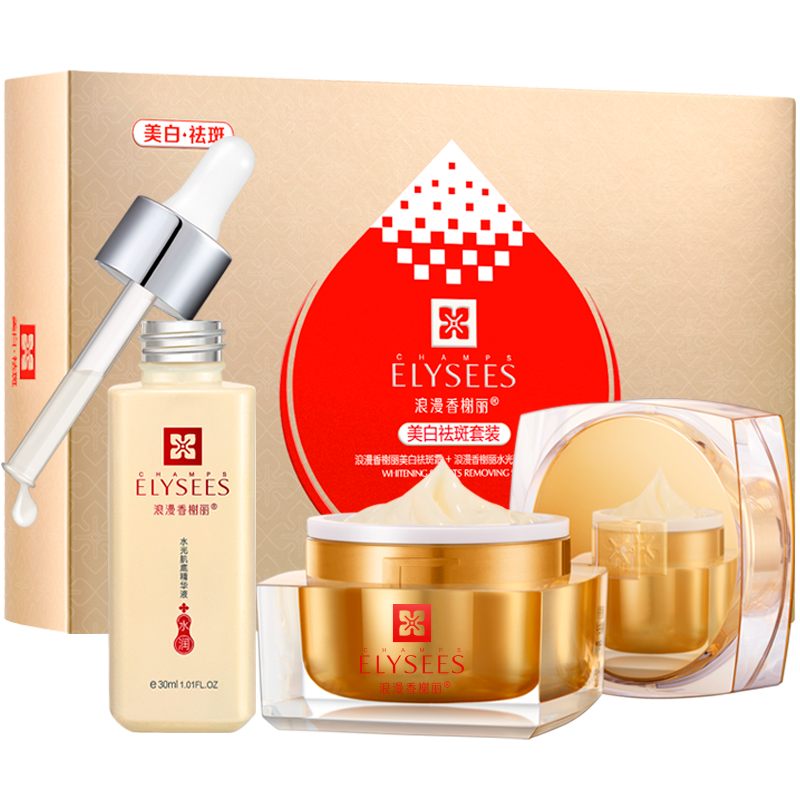 浪漫香榭丽 美白淡斑套装