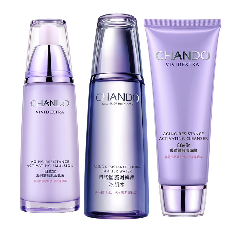 自然堂 淡纹补水保湿护肤套装