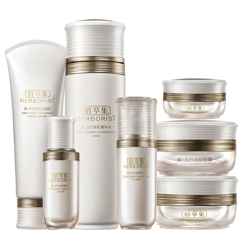 佰草集 焕肌保湿 套装