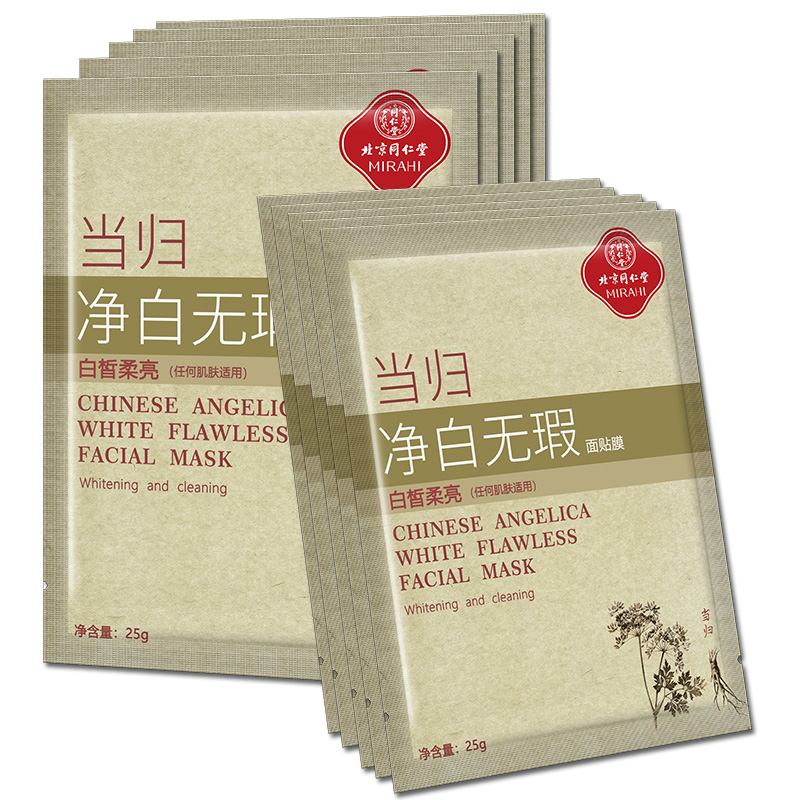 同仁堂 当归净白面膜