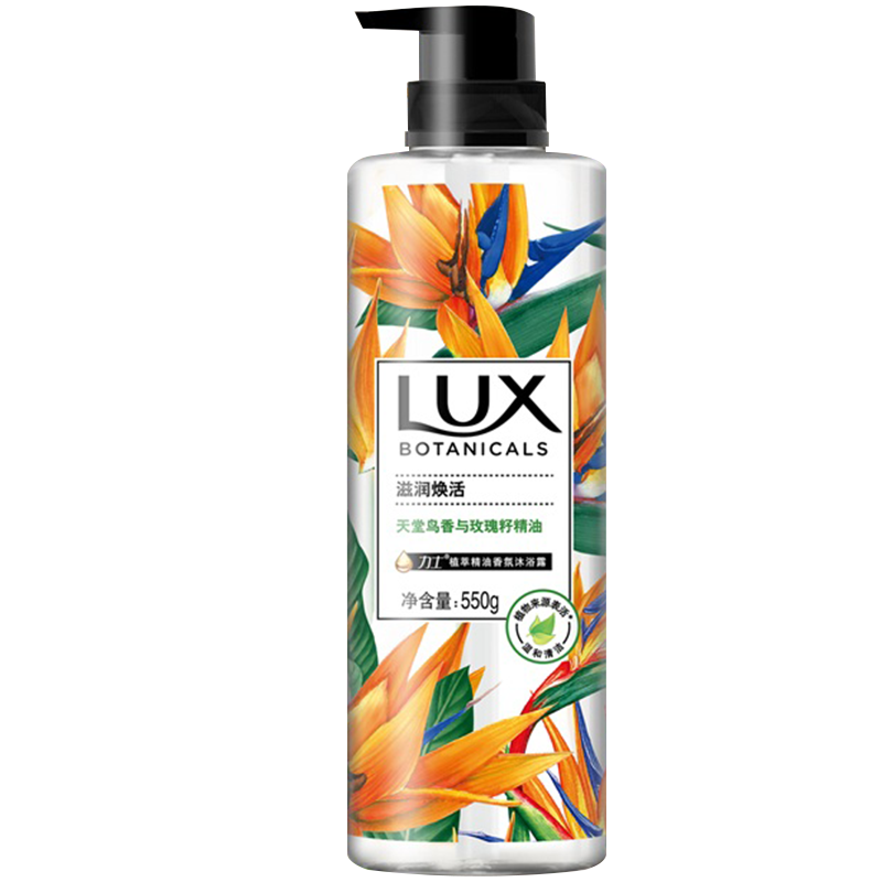 力士植萃沐浴露