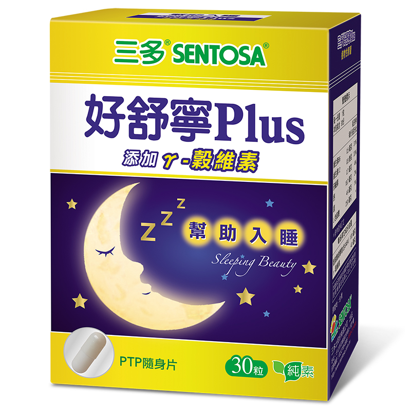 三多 复合植物性胶囊