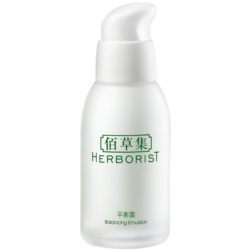 佰草集 保湿平衡乳液