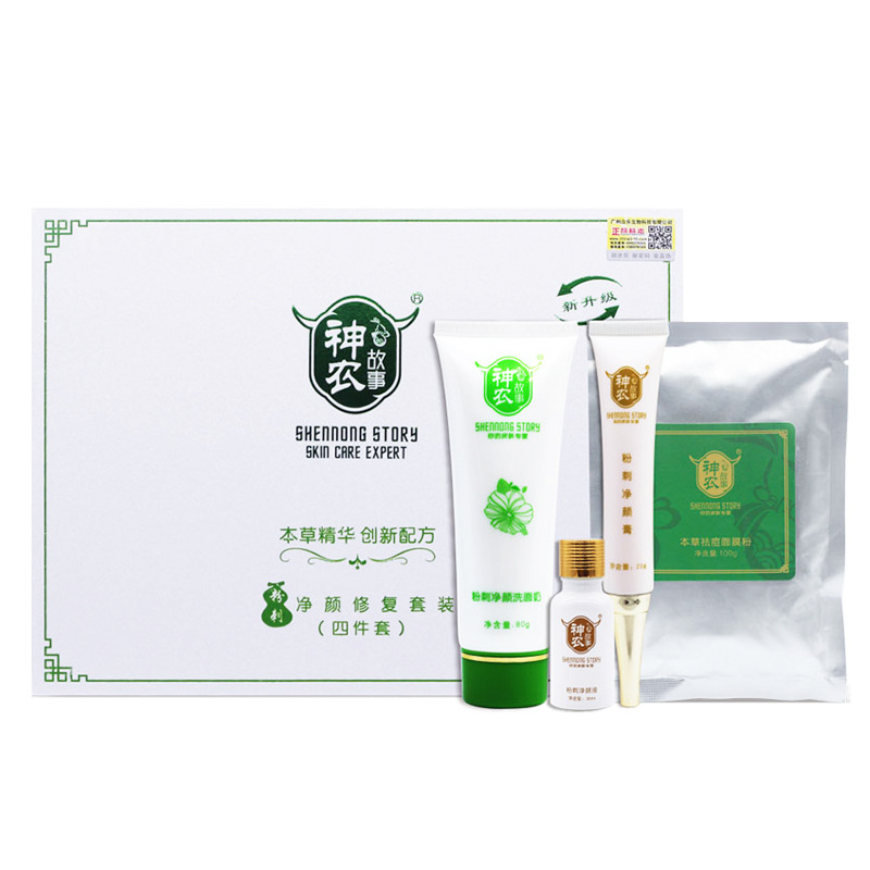 神农故事 抗痘净颜护肤套装