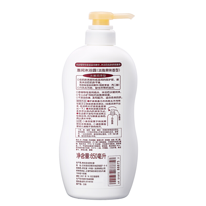 资生堂 草本植物配方沐浴露