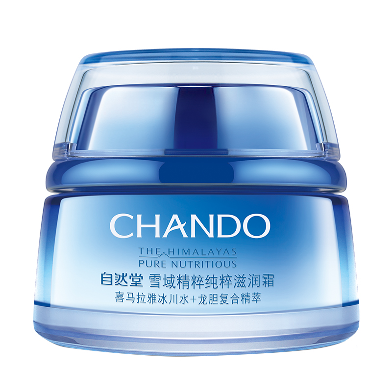 自然堂 雪域精粹补水 滋润霜