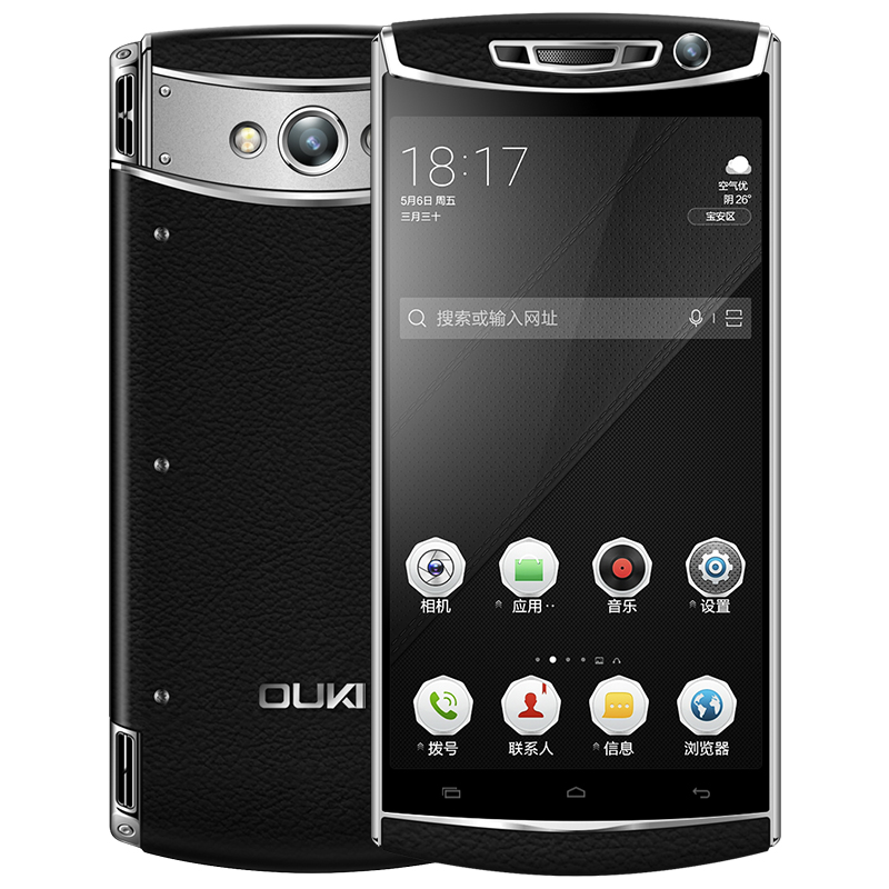 欧奇 大屏商务智能手机