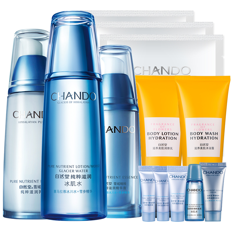 自然堂套装雪域精粹11件套