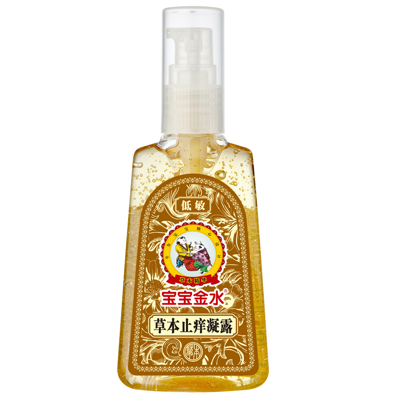 宝宝金水 婴儿止痒膏