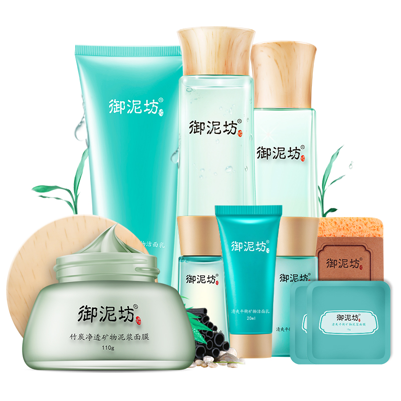 御泥坊 收缩毛孔护肤套装