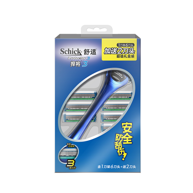 舒适 3层刀片剃须刀