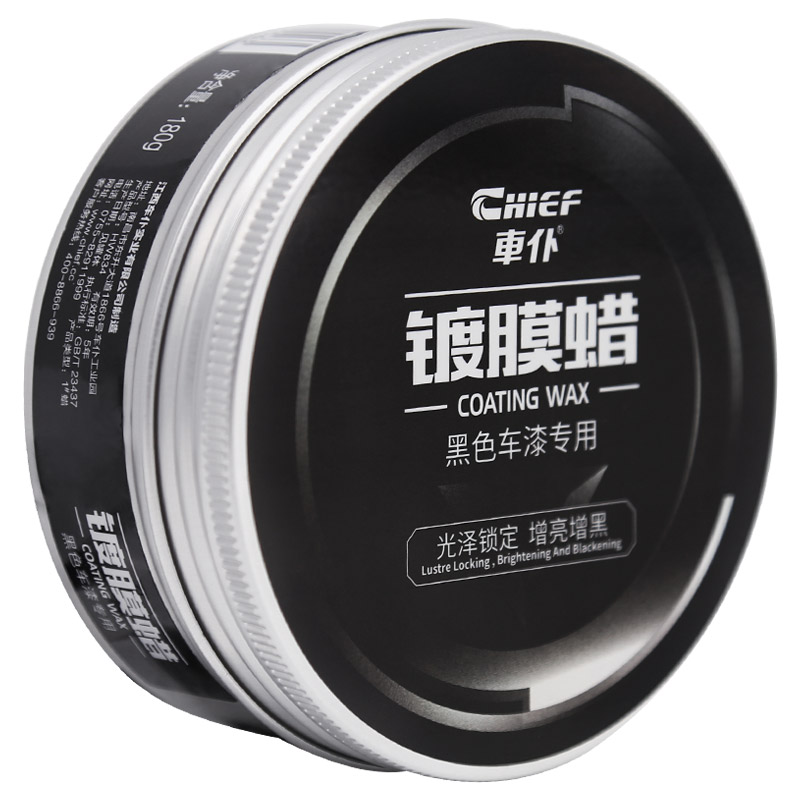 车仆 黑色车专用车蜡