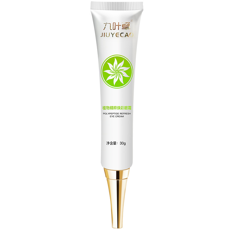 九叶草 淡化皱纹 眼霜