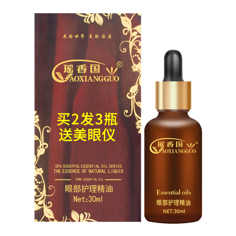 瑶香国 淡纹紧致眼部精华