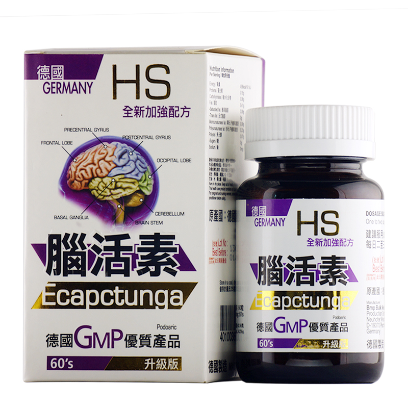 HS 易于吸收脑活素胶囊