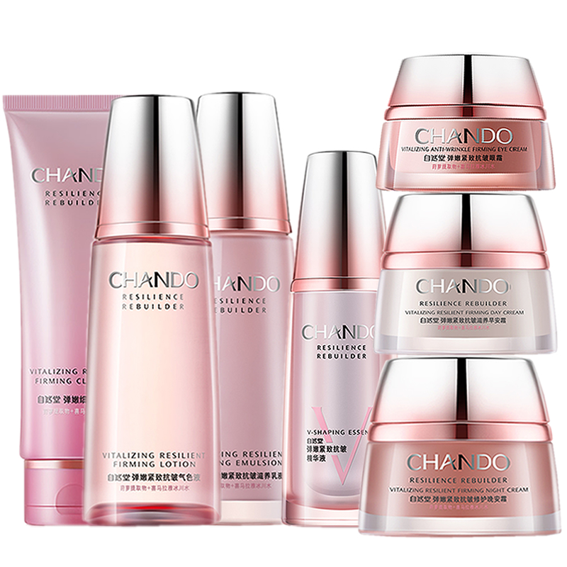 自然堂 保湿紧致 护肤套装