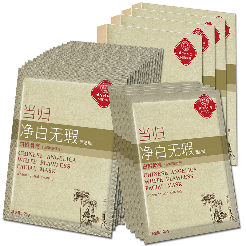 同仁堂 紧致提亮面膜