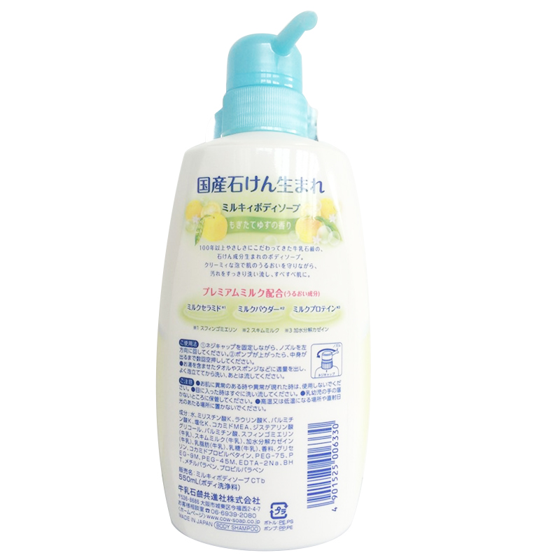 牛乳石碱 滋润肌肤沐浴露