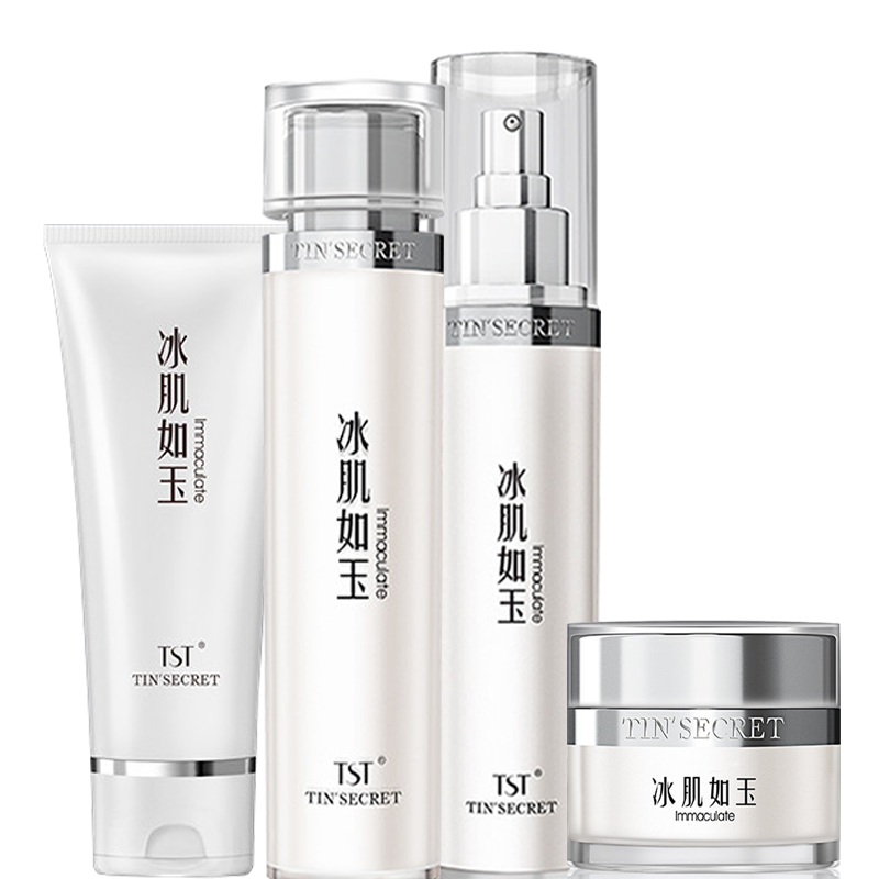 庭秘密 冰肌如玉补水套装