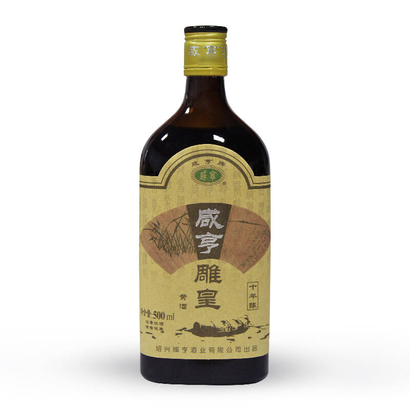 咸亨 十年陈 黄酒