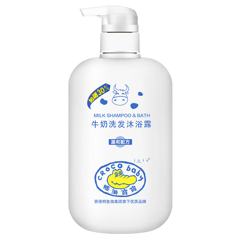 鳄鱼宝宝 牛奶精华儿童洗护