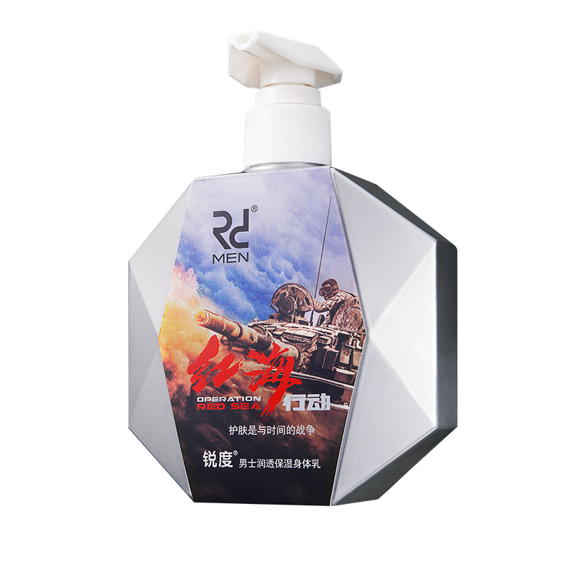 锐度 男士润透保湿身体乳