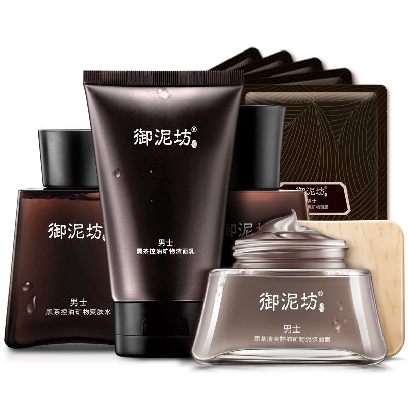 御泥坊 黑茶精粹 护肤套装