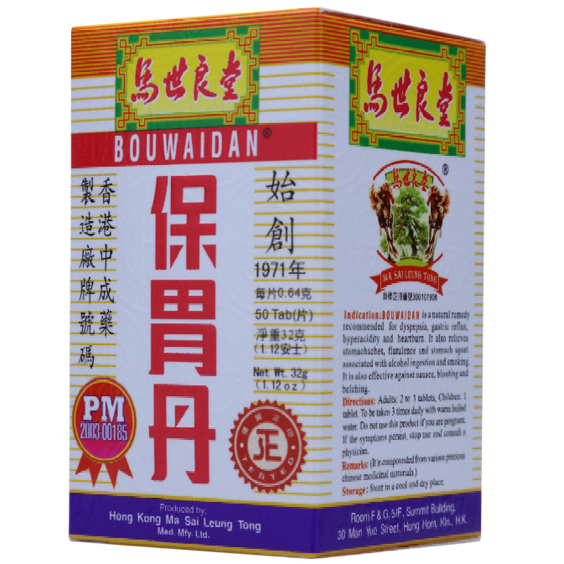 马世良堂 营养丰富保胃丹