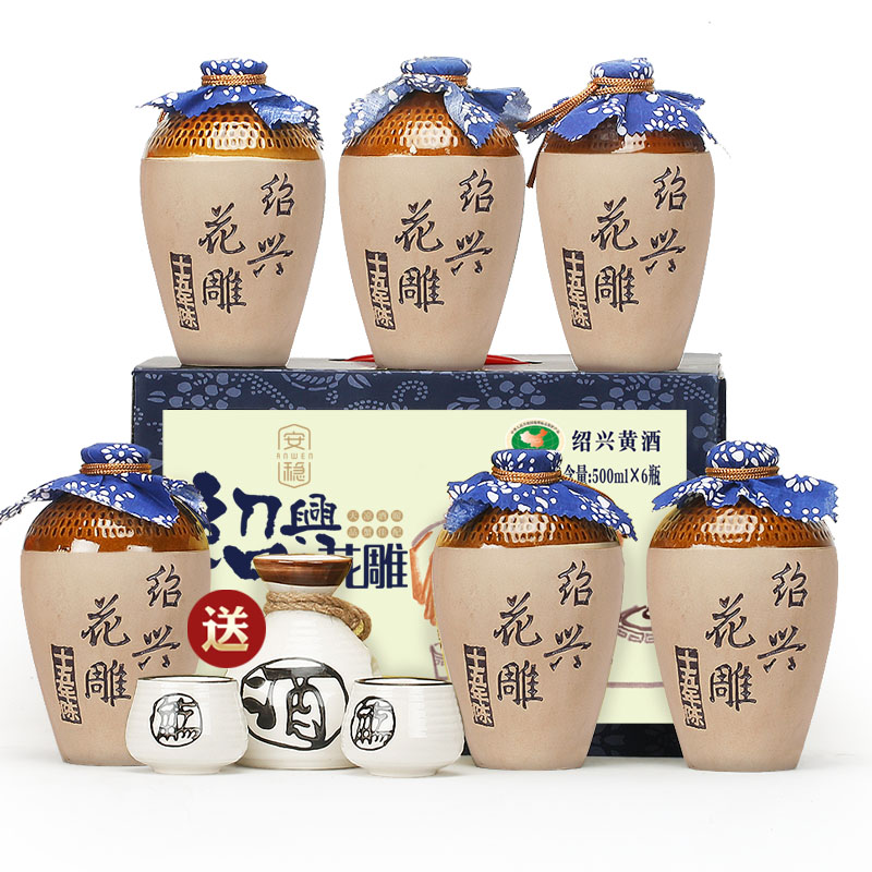 安稳 醇美甘爽 黄酒