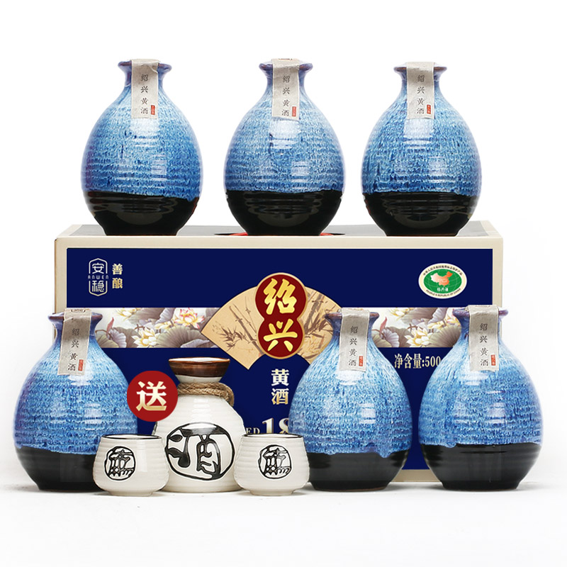 安稳 十八年绍兴黄酒