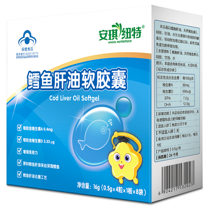 安琪纽特 鱼肝油儿童DHA
