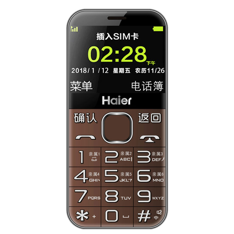 海尔 浮雕按键老人机