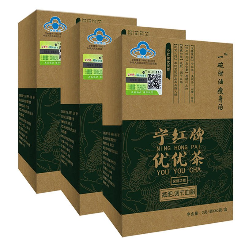 宁红牌优优茶新效减肥茶