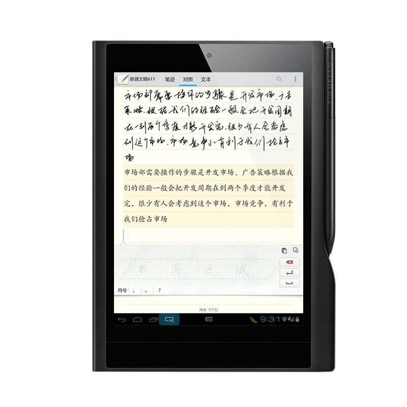 E人E本 电磁笔原笔迹平板电脑