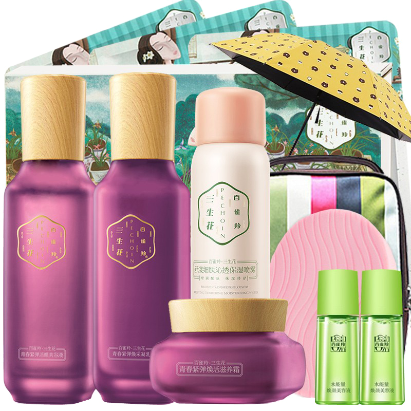 百雀羚 焕活肌肤 护肤套装