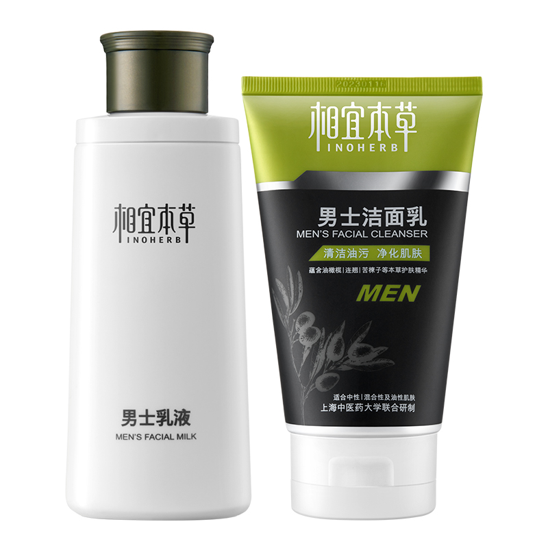 相宜本草 温柔呵护护肤套装