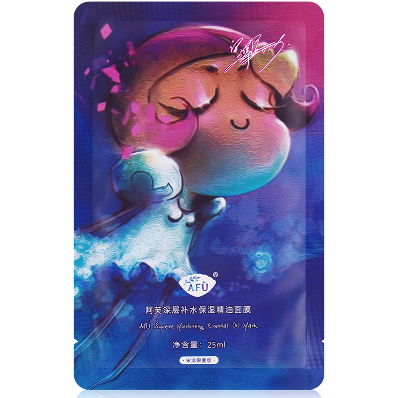 阿芙 深层补水面膜